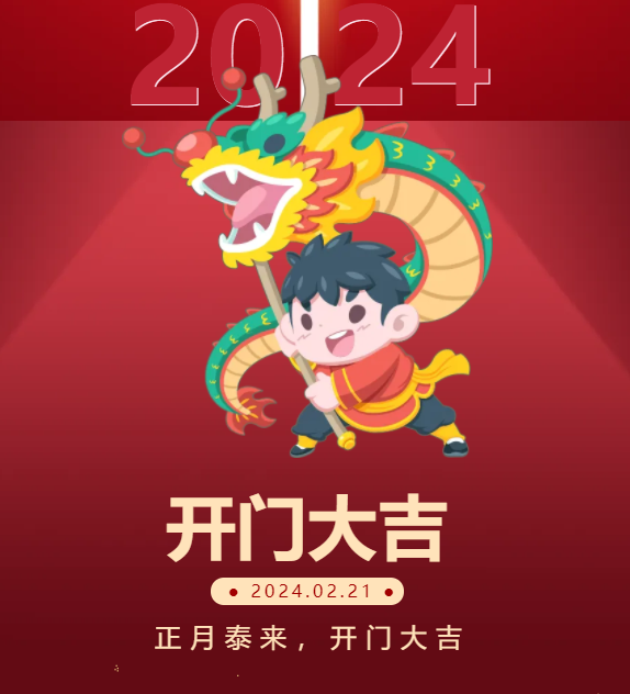 广州&派思非 | 新征程，共创美好未来！